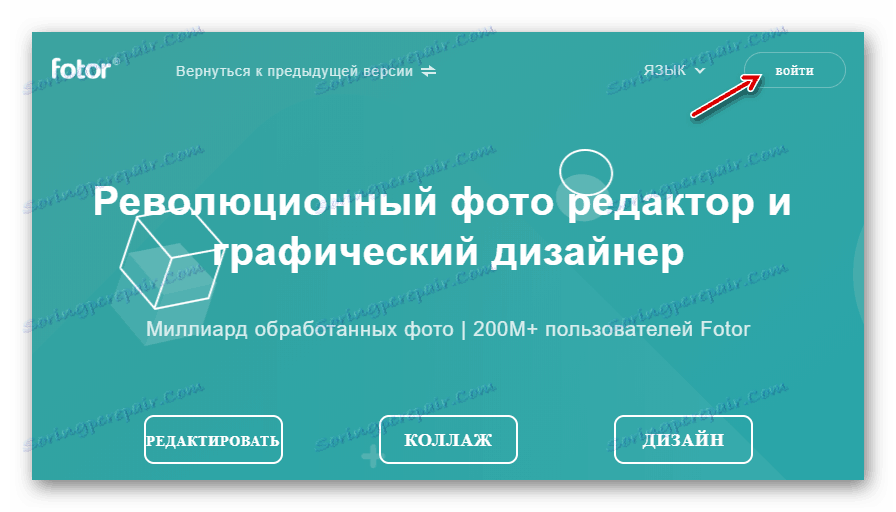 Започнете да регистрирате в онлайн услугата "Фотор"
