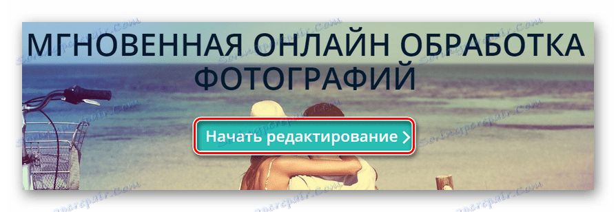 Първи стъпки с онлайн услугата Editor.Pho.to
