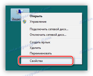 Преминаване към свойствата на операционната система от работния плот на Windows 7