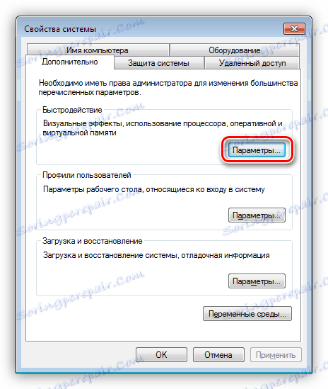 Преминаване към производителност на системата в Windows 7