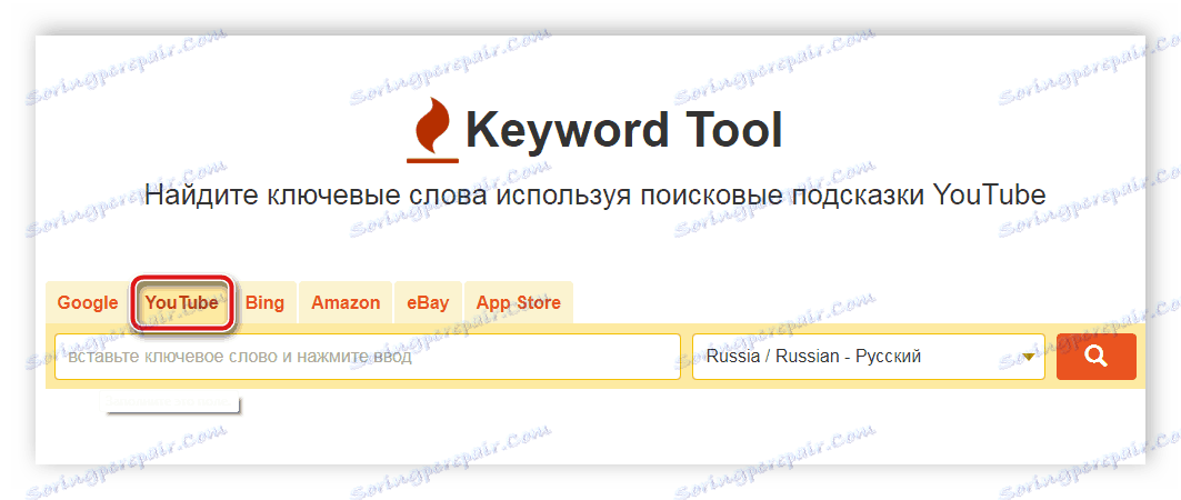 اختر الخدمة في KeyWord Tool