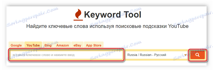 البحث في أداة KeyWord