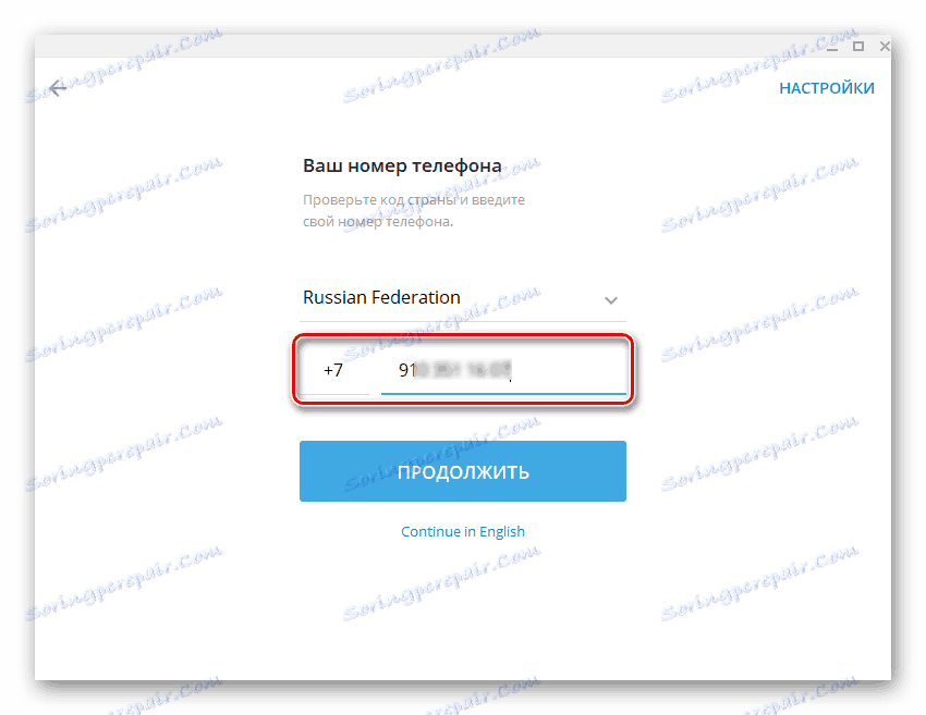 Telegram Desktop pro Windows, který přijímá SMS kód pro aktivaci