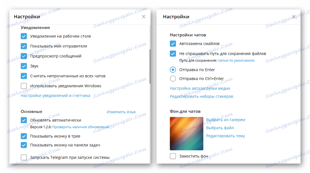Завантажити телеграм на комп'ютер останню версію
