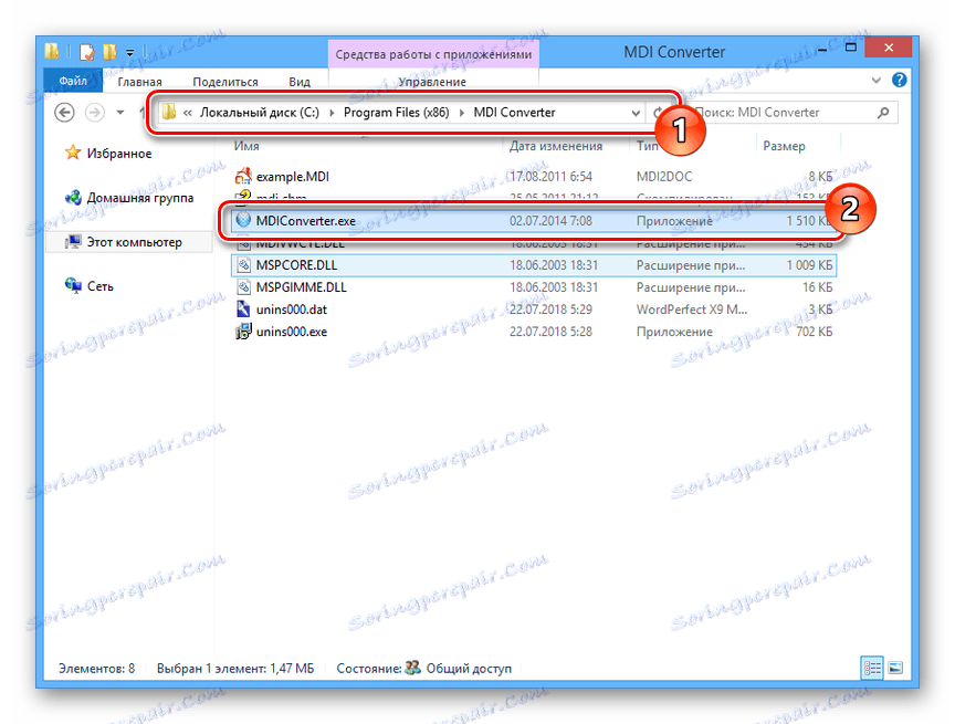 عملية تشغيل برنامج MDI Converter على جهاز الكمبيوتر