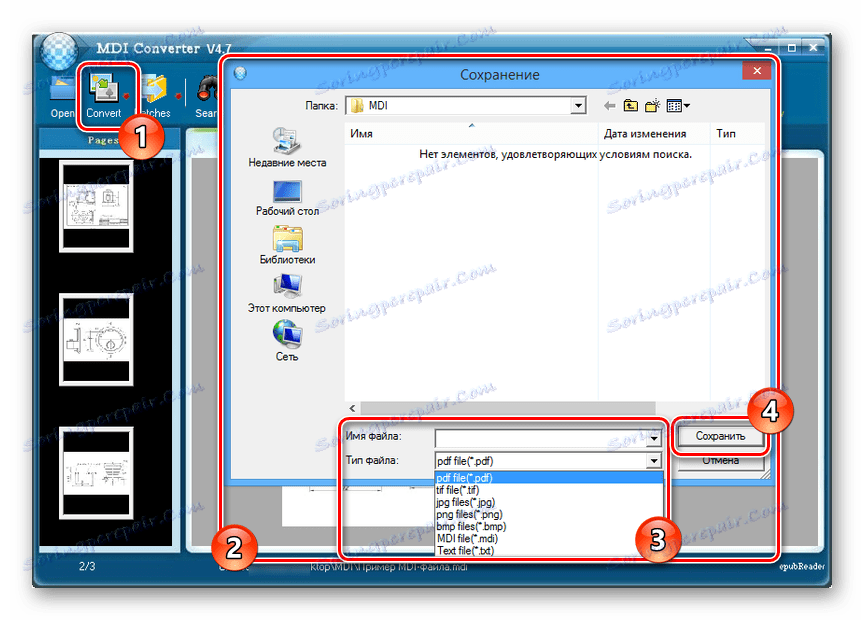 القدرة على تحويل ملف MDI في برنامج MDI Converter