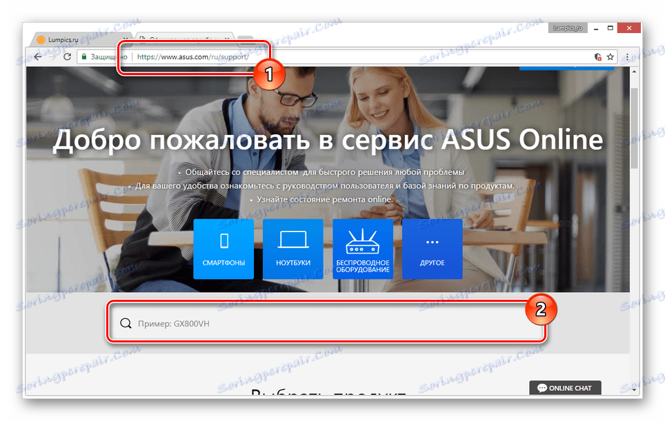 Отидете на страницата за поддръжка на ASUS