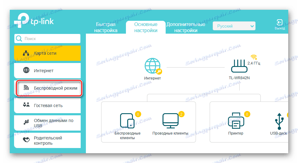 Přihlaste se do bezdrátového režimu na směrovači TP-Link