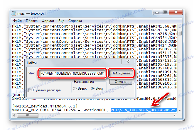 Потърсете идентификационния номер на видеокартата във файла nvaci