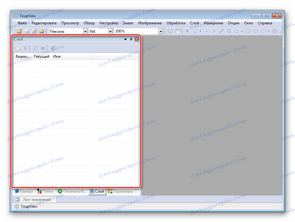 Работа със слоеве в ToupView