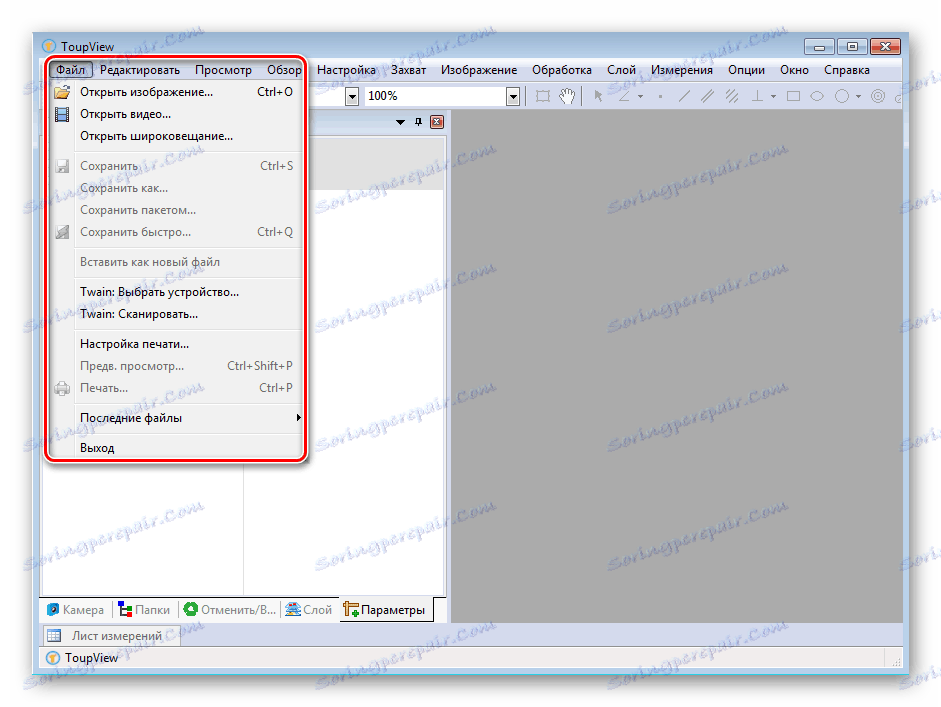 Работа с файлове в ToupView