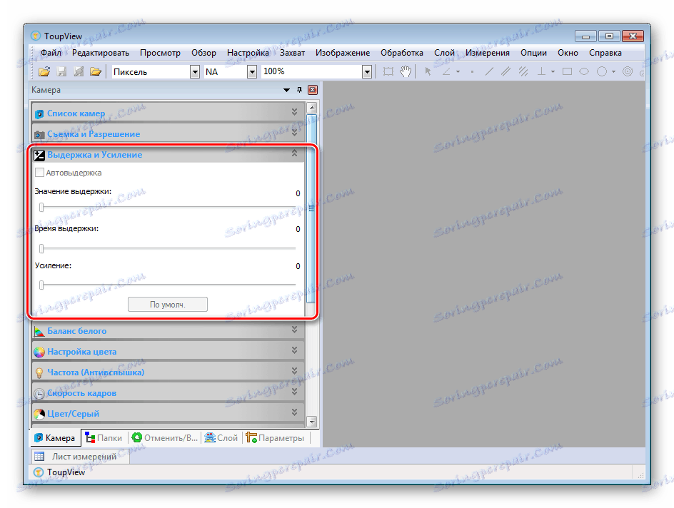 Регулиране на скоростта на затвора и печалба в ToupView