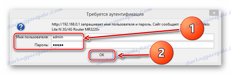 Упълномощаване на входа на маршрутизатора
