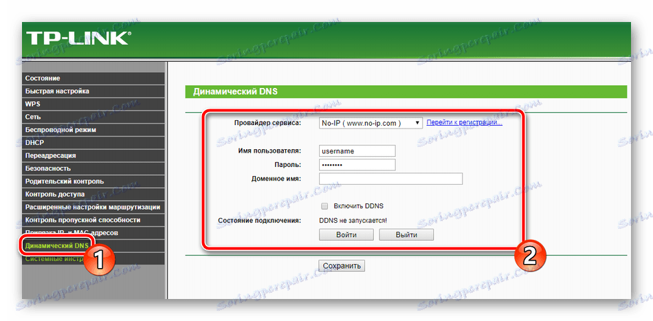 Динамични настройки на DNS на маршрутизатора TP-Link TL-MR3420