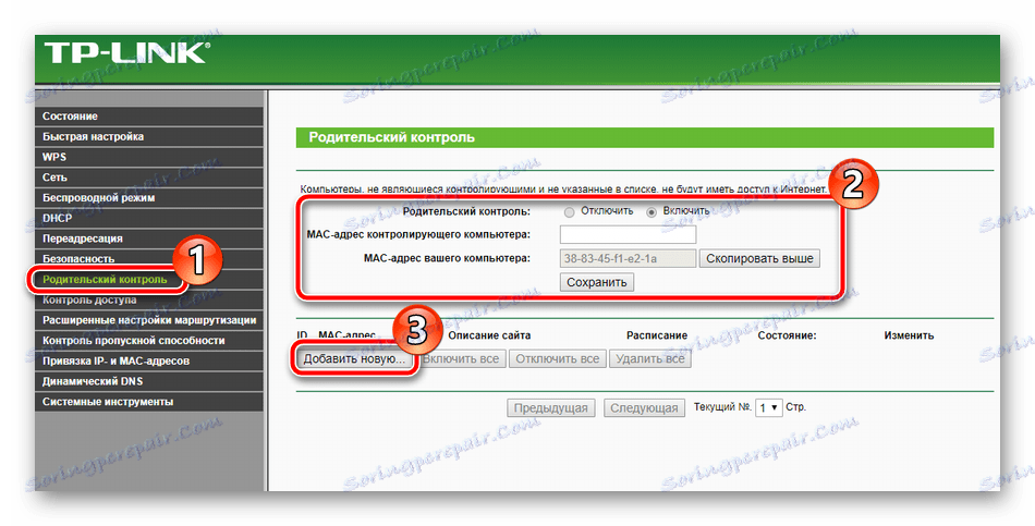 Активиране на родителски контрол върху маршрутизатора TP-Link TL-MR3420
