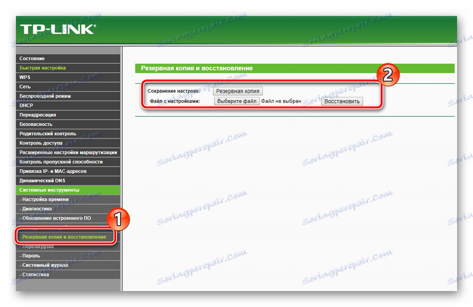 Запазване на настройките на маршрутизатора TP-Link TL-MR3420