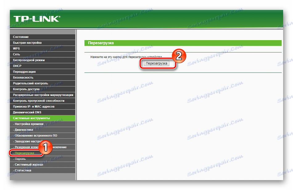 Рестартиране на маршрутизатора TP-Link TL-MR3420