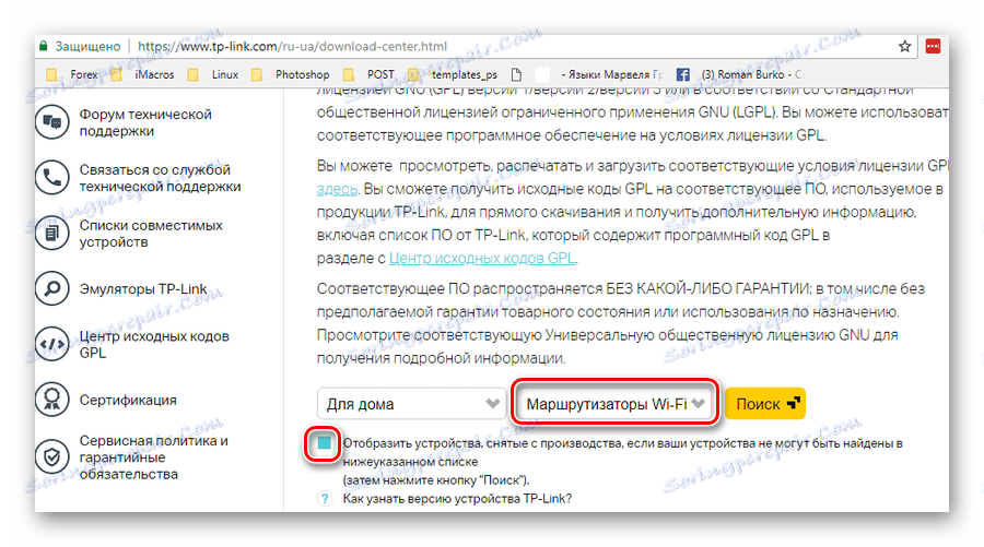 Nastavenie filtra pre WR741nd vyhľadávanie na webových stránkach výrobcu