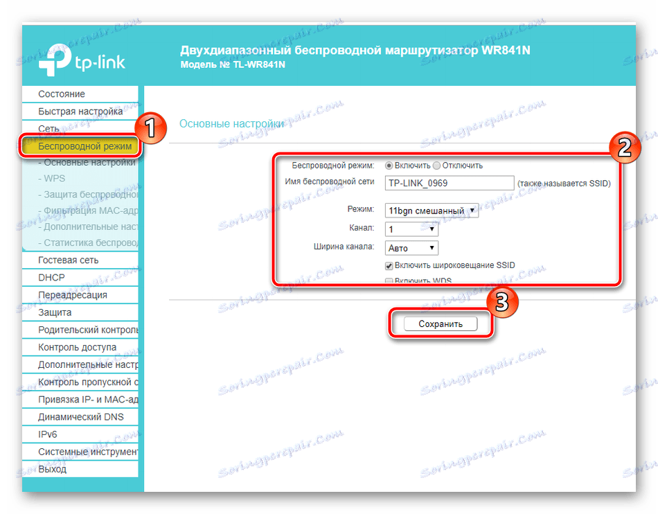 Основните настройки на безжичната мрежа TP-Link TL-WR841N