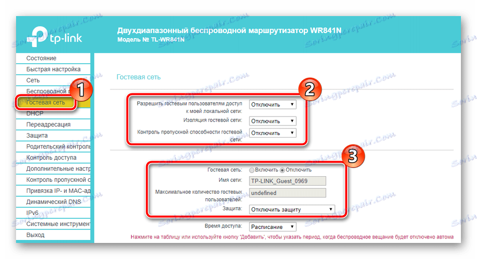 Отворете настройките на мрежата за гости на маршрутизатора TP-Link TL-WR841N