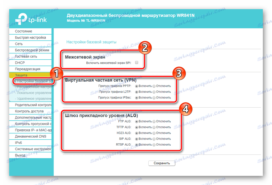 TP-Link TL-WR841N основни настройки за защита на маршрутизатора