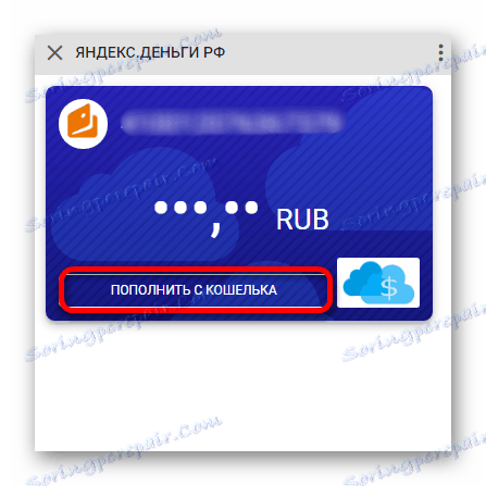 поповнити яндекс гаманець з гаманця вебмані