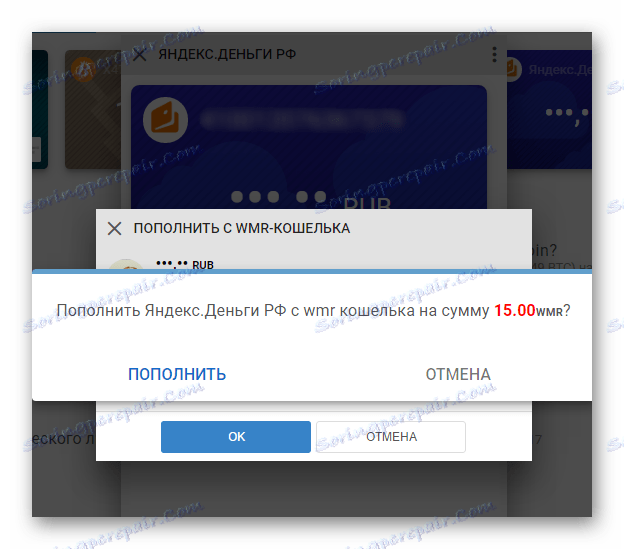 поповнити яндекс гаманець на обрану суму на сайті вебмані