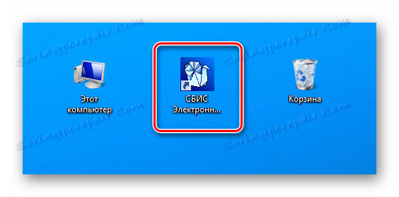 فرآیند شروع SBiS با استفاده از میانبر