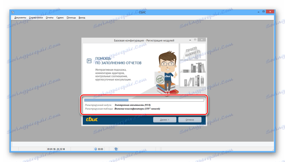 فرایند به طور خودکار تنظیم SBiS در هنگام راه اندازی