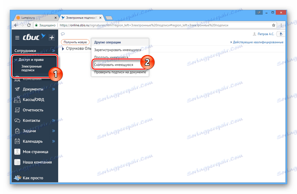 فرایند ذخیره یک نسخه از امضای الکترونیکی