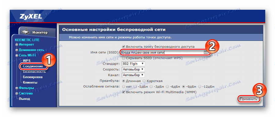 Změna názvu bezdrátové sítě v web konfigurátoru ziksel kinetics light