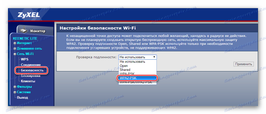 Налаштування роутера Zyxel Keenetic Lite