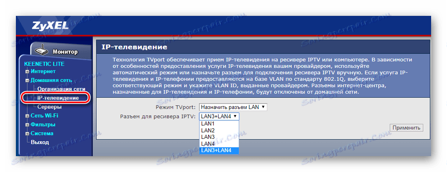 Налаштування роутера Zyxel Keenetic Lite