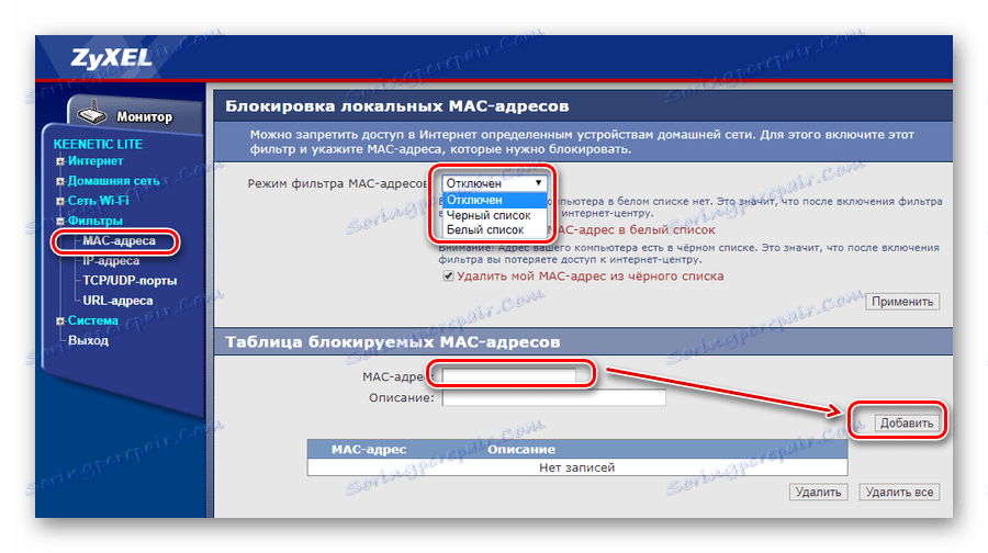 Налаштування роутера Zyxel Keenetic Lite