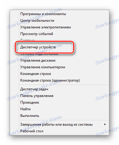 Идите на Управљач уређајима на рачунару