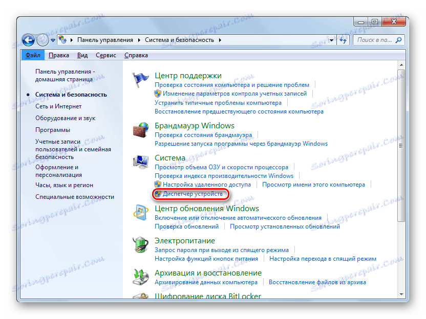 Zaženite orodje Device Manager na nadzorni plošči v operacijskem sistemu Windows 7