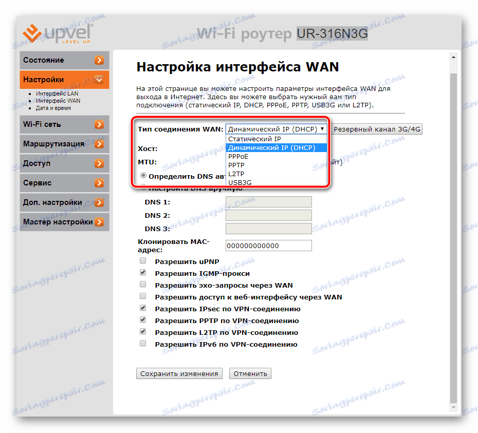 Избор на типа връзка при конфигуриране на WAN на рутера на UPVEL