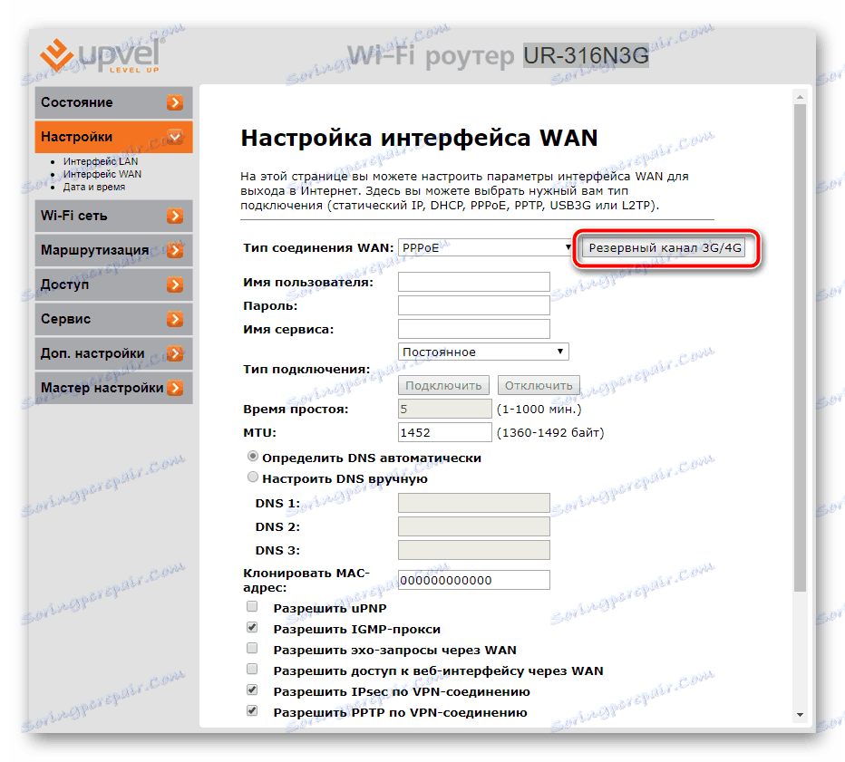 Отидете на настройките на 3G канала и 4G рутера UPVEL