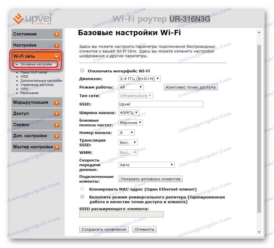 Преминаване към основните безжични настройки на маршрутизатора UPVEL