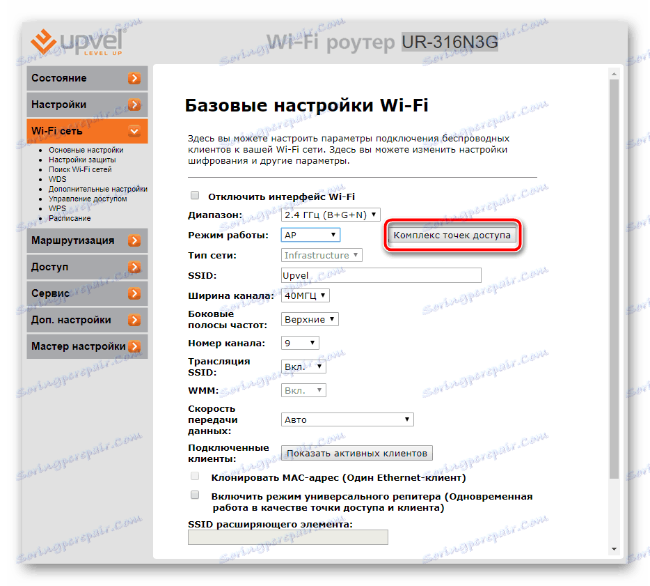 Отидете, за да видите комплекса за точката за достъп на UPVEL рутера