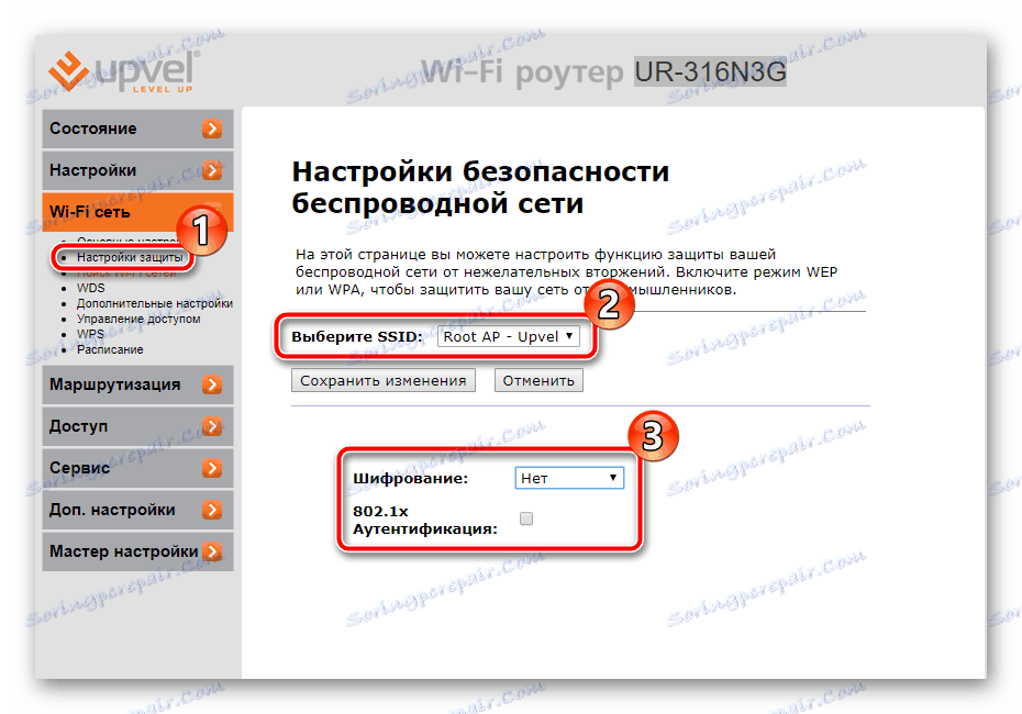 Конфигуриране на защитата на безжичната мрежа на маршрутизатора UPVEL