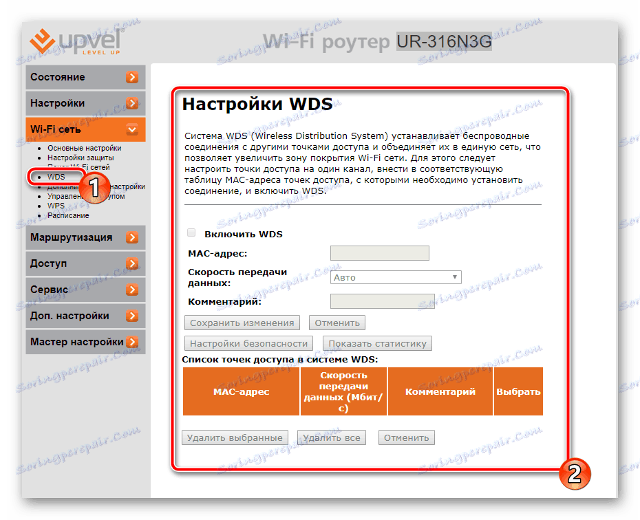 Настройките на WDS рутера от UPVEL