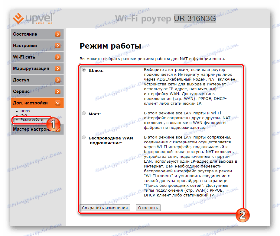 Избиране на режима на работа на рутера UPVEL