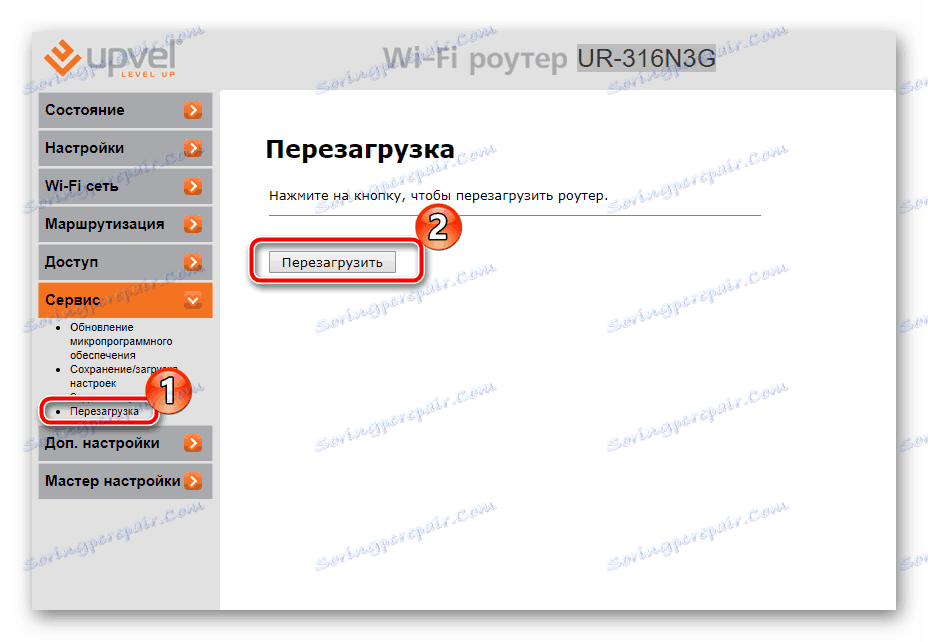 Презаредете UPVEL рутера чрез уеб интерфейс