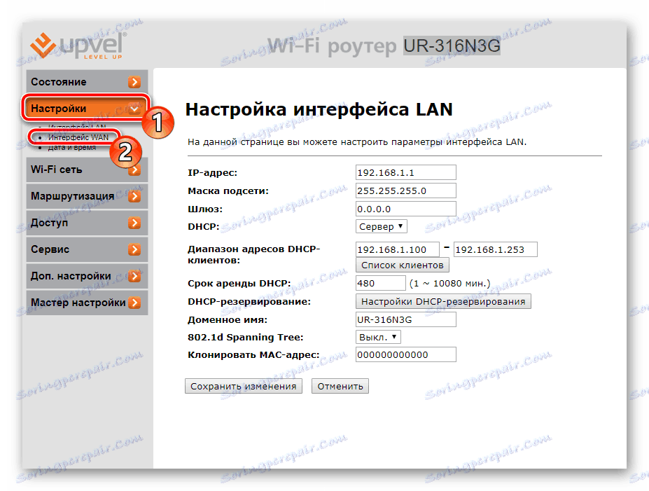Преминаване към настройване на маршрутизатор UPVEL WAN