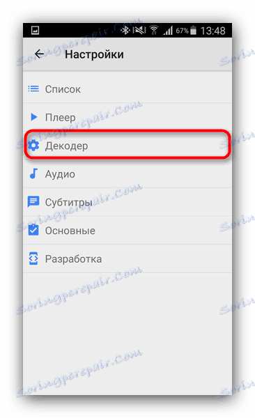 Izberite nastavitve dekodirnika, da omogočite dekodiranje video vsebin