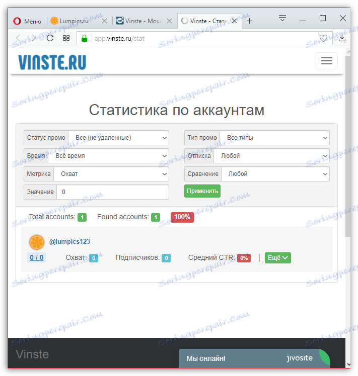 Statistični podatki o računu Instagram na spletni strani Vinste.ru