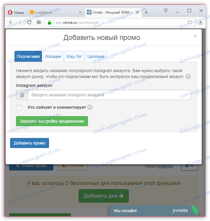 Promocija na spletni strani Vinste.ru