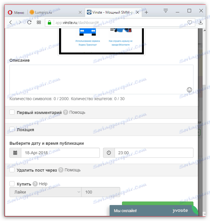 Spodbujanje načrtovanih publikacij na spletni strani Vinste.ru