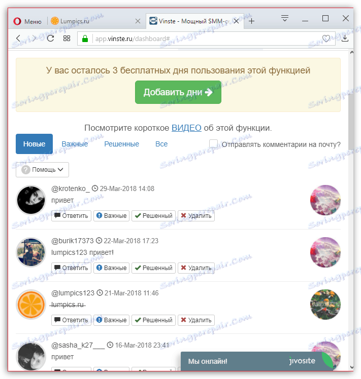 Upravljajte pripombe Instagrama na Vinste.ru